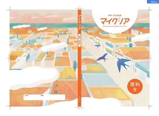 マイクリア 中学3年 - KOKUBUNSYA.COM