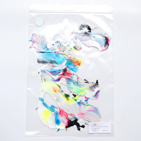 はくいきしろい / あのステッカー[37g-A]