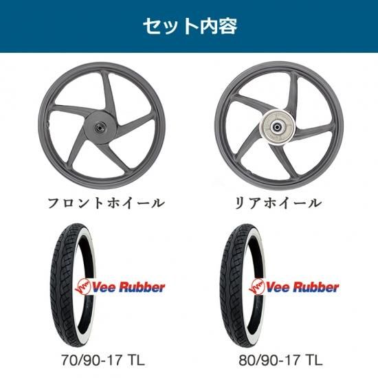 海外 HONDA 純正 スーパーカブ110 用 アルミキャストホイール ＆ VEE