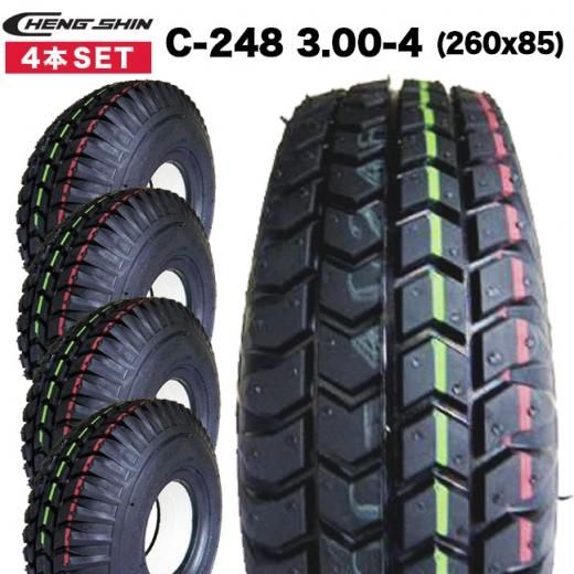 福祉電動カートノーパンクタイヤ3.00-4（260×85）発泡ウレタン
