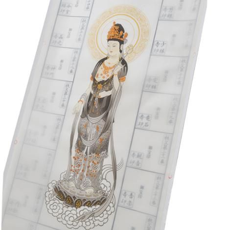 板東・秩父観音霊場 納経軸｜お遍路/巡礼用品通販［いっぽ一歩堂］