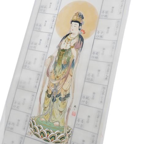 秩父三十四観音霊場 納経軸 瑞照観音 本紙絹本｜ お遍路用品/四国巡礼