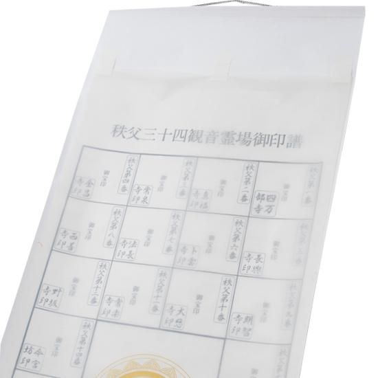 秩父三十四観音霊場 納経軸 正面福帯観音 本紙絹本｜ お遍路用品/四国