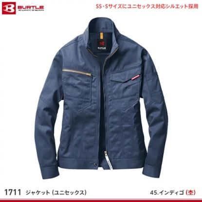 バートル】BURTLE春夏作業服【1711ジャケット（ユニセックス