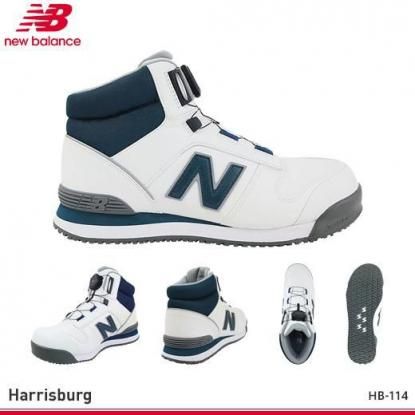 ニューバランス安全靴 | HB-114.HB-231.HB-414 - 作業服・鳶服・工具