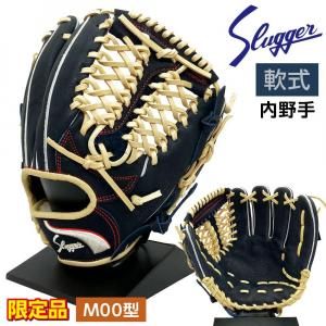 久保田スラッガー 軟式グローブ | 内野手用 ブラック×トレンチ - 野球