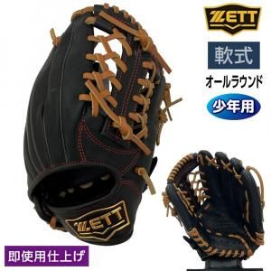 少年用軟式グラブ - 野球・アウトドア専門店 カワイスポーツ