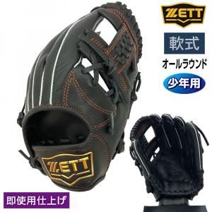 ゼット 軟式グローブ|ジュニア用 - 野球・アウトドア専門店 カワイスポーツ