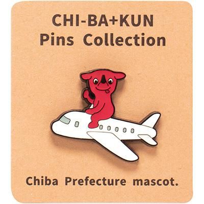 チーバくんピンバッジコレクション NEW飛行機 - ショップ＋チーバくん