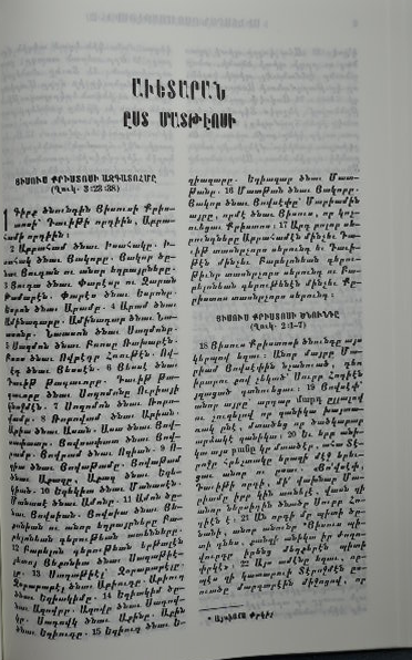 西アルメニア語 旧新約聖書 M63