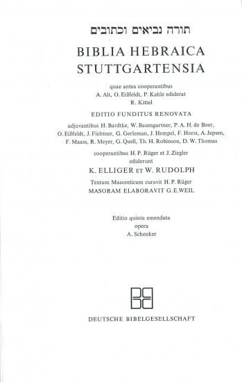 ヘブライ語聖書 旧約 BHS 5218