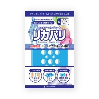 穴あきテーピングシート【リカバリ】Sサイズ（ブルー） - テープ