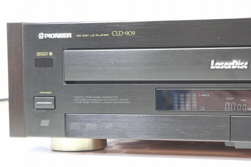CLD-909｜パイオニア レーザーディスクプレーヤー｜中古品｜修理販売