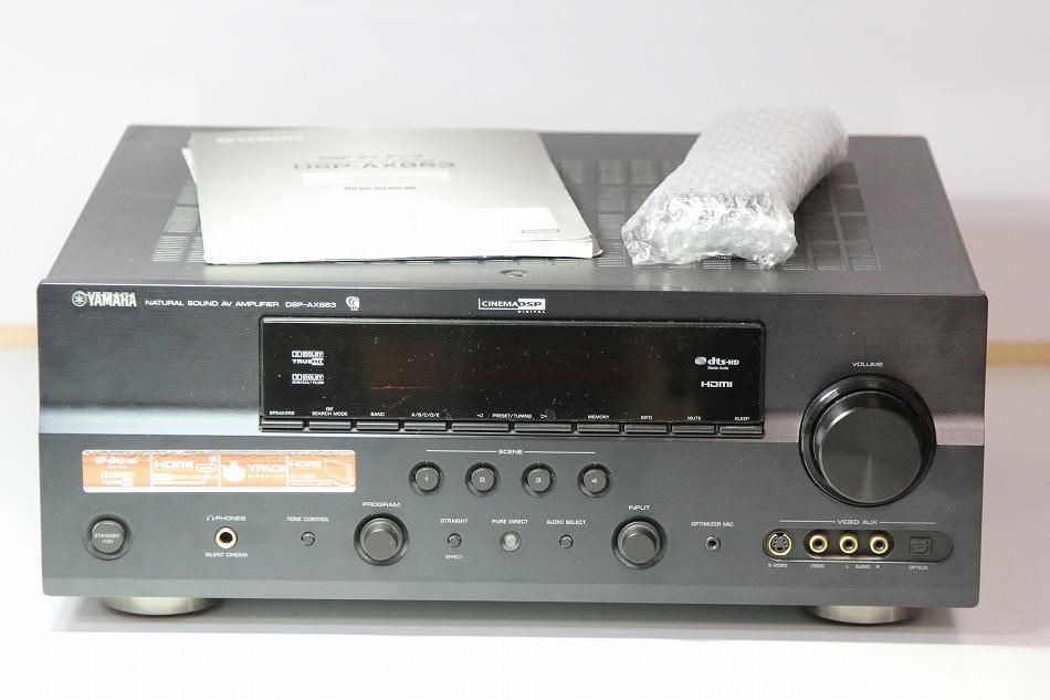 DSP-AX863(B)｜ヤマハ DSP AVアンプ 7.1ch HDMI1.3a対応 ブラック