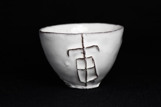 内田鋼一／干支盃 寅(ぐい呑み） UCHIDA Koichi / Etosakazuki tora