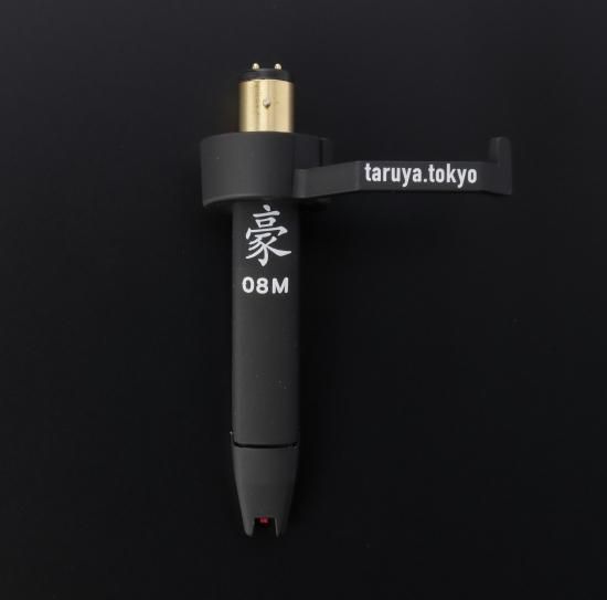 樽屋カートリッジ08M黒豪 | DJ用針 - 「樽屋レコード針ダイレクト