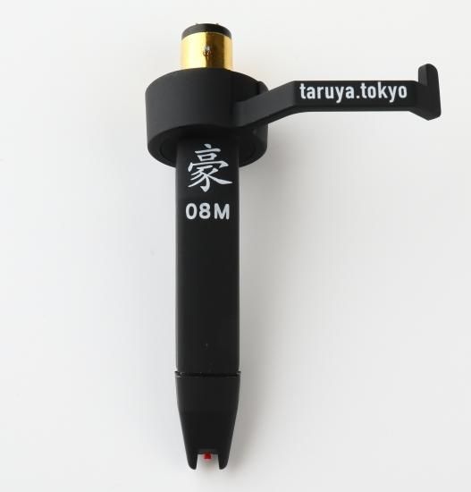 樽屋カートリッジ08M黒豪 | 高出力DJ針 - 「樽屋レコード針ダイレクト
