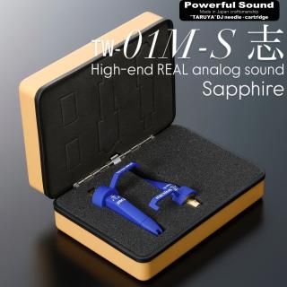 樽屋TW01M-S青志|2本セット - 「樽屋レコード針ダイレクトショップ