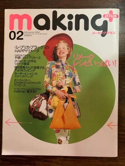 装苑 - 古本屋 Tweed Books