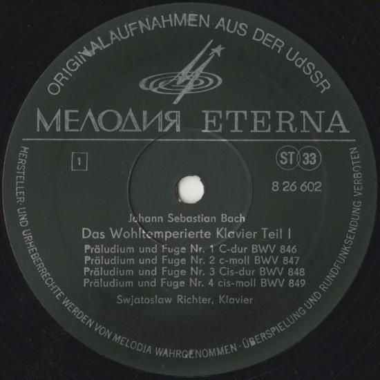 バッハ 平均律クラヴィア曲集 第1巻 リヒテル | クラシックLPレコード