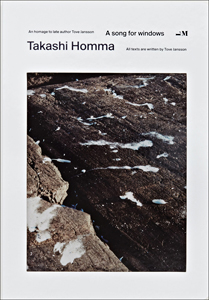 ホンマタカシ/ Takashi Homma：A Song For Windows