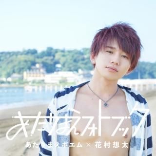 想太のごちゃまぜシャツ気分はSugar High - Da-iCE (ダイス) OFFICIAL