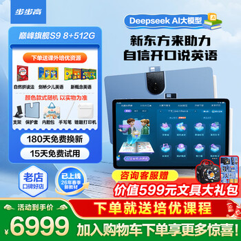 步步高S9价格报价行情- 京东