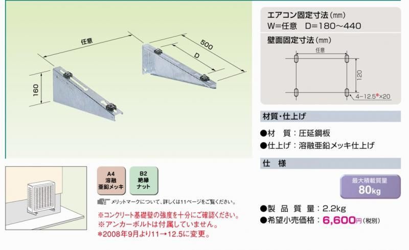 K-KTZ7G 壁面置台プラケットタイプ（溶融亜鉛メッキ仕上げ） - 空調の
