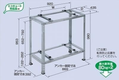 B-HWM-L4二段置用架台（溶融亜鉛メッキ仕上げ）-空調のことなら
