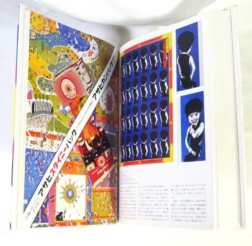 横尾忠則グラフィック大全 ALL ABOUT TADANORI YOKOO AND HIS GRAPHIC