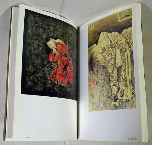 智内兄助画集 Works of chinai Kyosuke - 古本買取販売 ハモニカ古書店