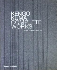 Kengo Kuma: Complete Works 隈研吾 - 古本買取販売 ハモニカ古書店