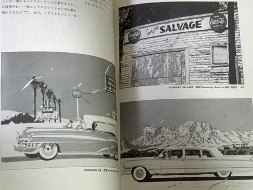 アメリカを描く 鈴木英人とイラストレーション (新技法シリーズ