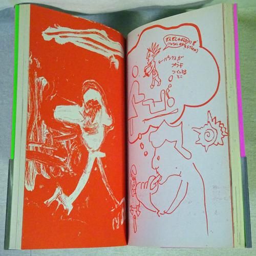 ドンケデリコ 大竹伸朗＋ヤマタカEYE - 古本買取販売 ハモニカ古書店