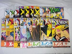 X-MEN エックスメン 全17巻セット - 古本買取販売 ハモニカ古書店 建築
