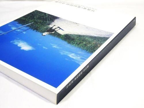 東松照明 - 古本買取販売 ハモニカ古書店 建築 美術 写真 デザイン