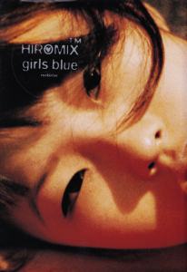 HIROMIX girls blue ヒロミックス - 古本買取販売 ハモニカ古書店 建築