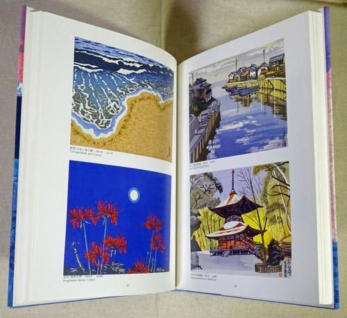 関野凖一郎版画作品集 改訂第2版 - 古本買取販売 ハモニカ古書店 建築