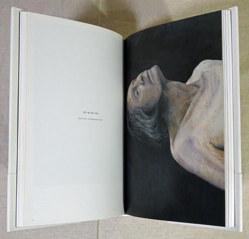 諏訪敦 絵画作品集 1995-2005 - 古本買取販売 ハモニカ古書店 建築