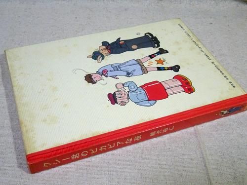 クシー君のピカビアな夜 鴨沢祐仁 初版 ハードカバー ワイド版 B15