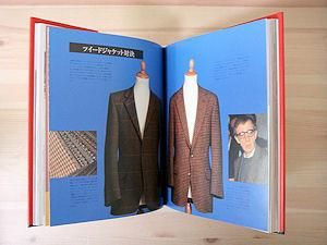 Gentleman Fashion 紳士へのガイド - 古本買取販売 ハモニカ古書店