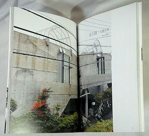 住宅70年代・狂い咲き - 古本買取販売 ハモニカ古書店 建築 美術 写真集