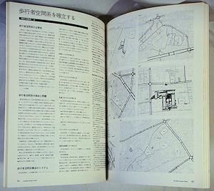 建築文化 1976年5月号 コミュニティ・デザイン - 古本買取販売
