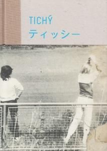 TICHY ミロスラフ・ティッシー - 古本買取販売 ハモニカ古書店 建築