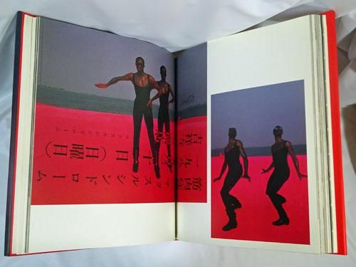 石岡瑛子 風姿花伝 Eiko by Eiko - 古本買取販売 ハモニカ古書店 建築