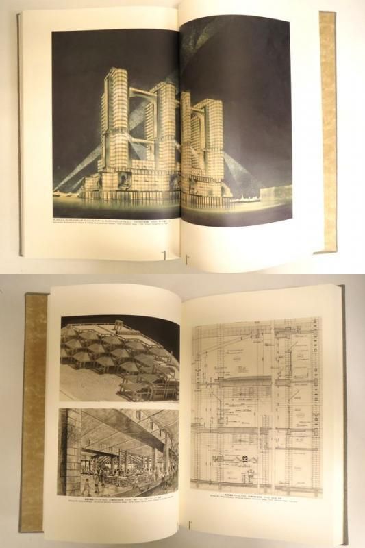 都市と建築コンペティション 全7巻揃＋別冊索引巻｜建築書・建築雑誌の