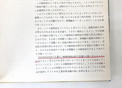 現代建築家シリーズ 全15巻揃｜建築書・建築雑誌の買取販売-古書山翡翠