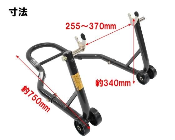 バイクスタンド メンテナンススタンド フロント＆リア L型タイプ 黒 お