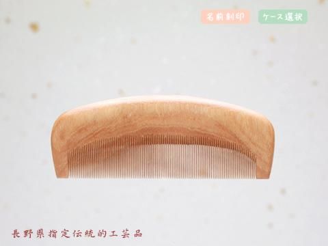 みねばり 手挽き ミニ - お六櫛本舗｜手挽き櫛・みねばり櫛・つげ櫛