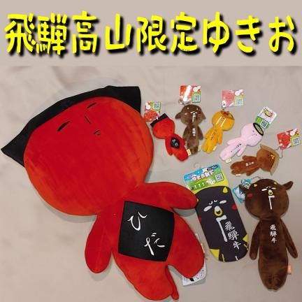 飛騨高山 おみやげの羽根や